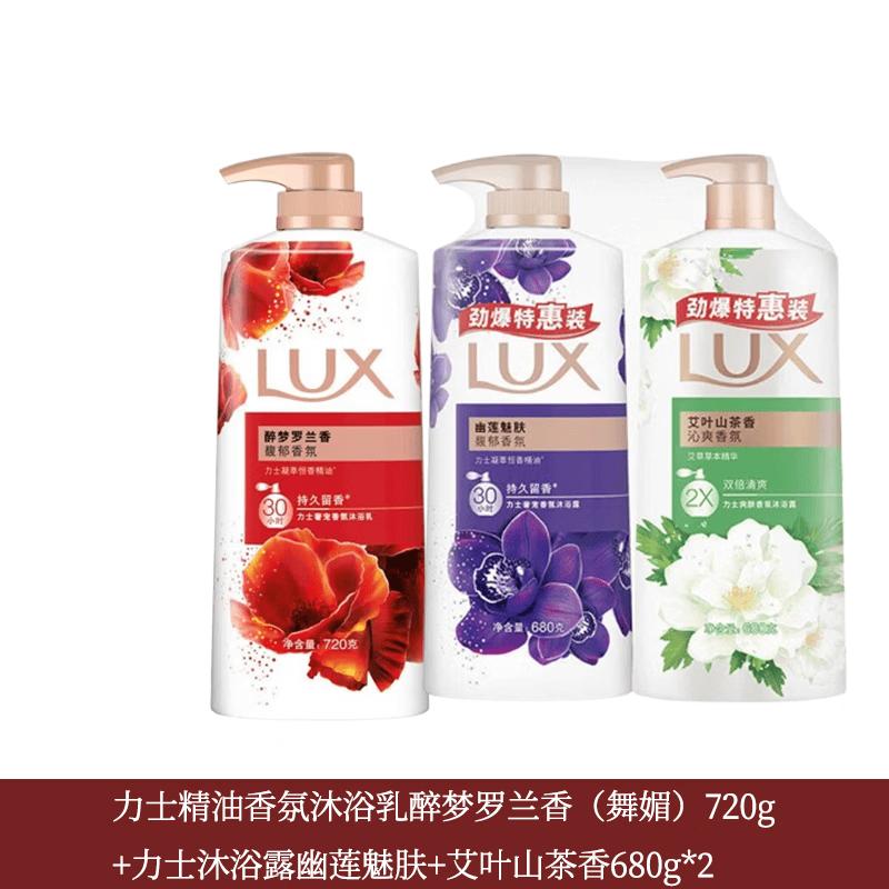 Lux Essential Oil Fragrance Shower Gel Set