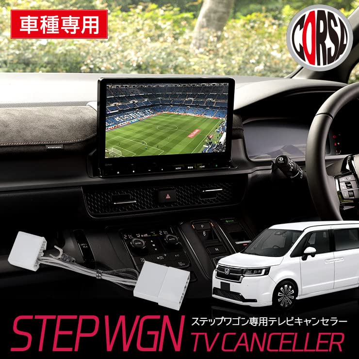 Step Wagon Air Spada RP6 RP7 RP8 Special Design TV Canceller, Includes Instruction Manual