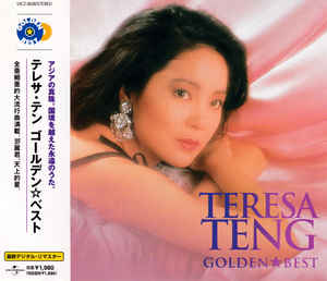 

CD TERESA TENG - Golden Best UICZ6038 UNIVERSAL 2003 Japan Japanese Pop/Rock Used
