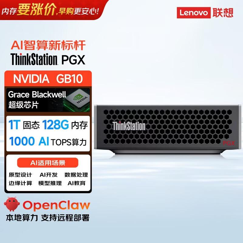

Lenovo ThinkStation PGX GB10 Grace Blackwell 1TB Portable AI Developer Workstation (CN version)