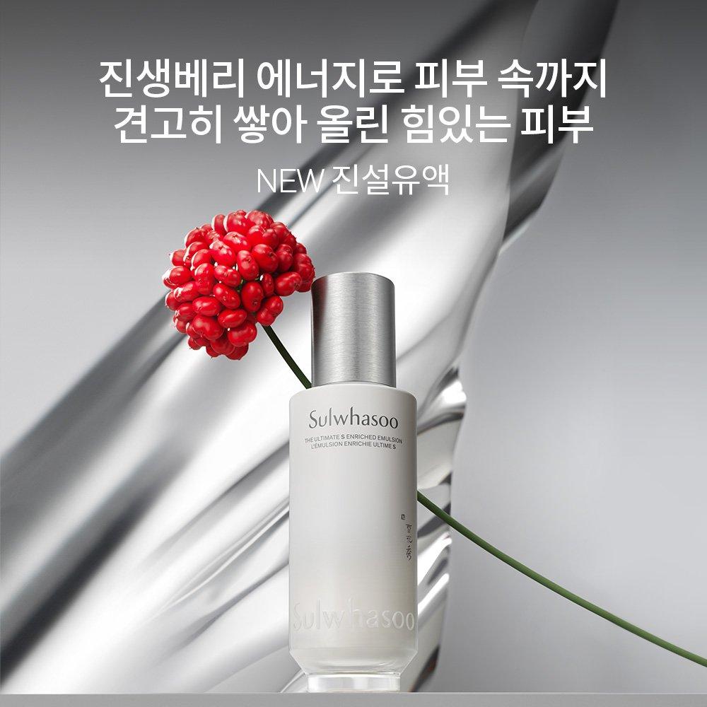 Timetreasure Emulsion 2 Types Set Timetreasure Water 150ml/Timetreasure Emulsion 125ml