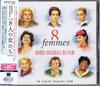 CD SOUNDTRACK LUDIVINE SAGNIER ISABE  Original Soundtrack 8 Women  WPCR11324 WEA 2002 Japan Soundtracks  Musicals Used