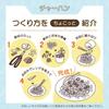 Original Food Sample Shop DIY Food Sample Kit Samplerun 6 Fried Made with Safe Ingredients for Replica DIY Crafts [Official] Vol. Rice, Kids,