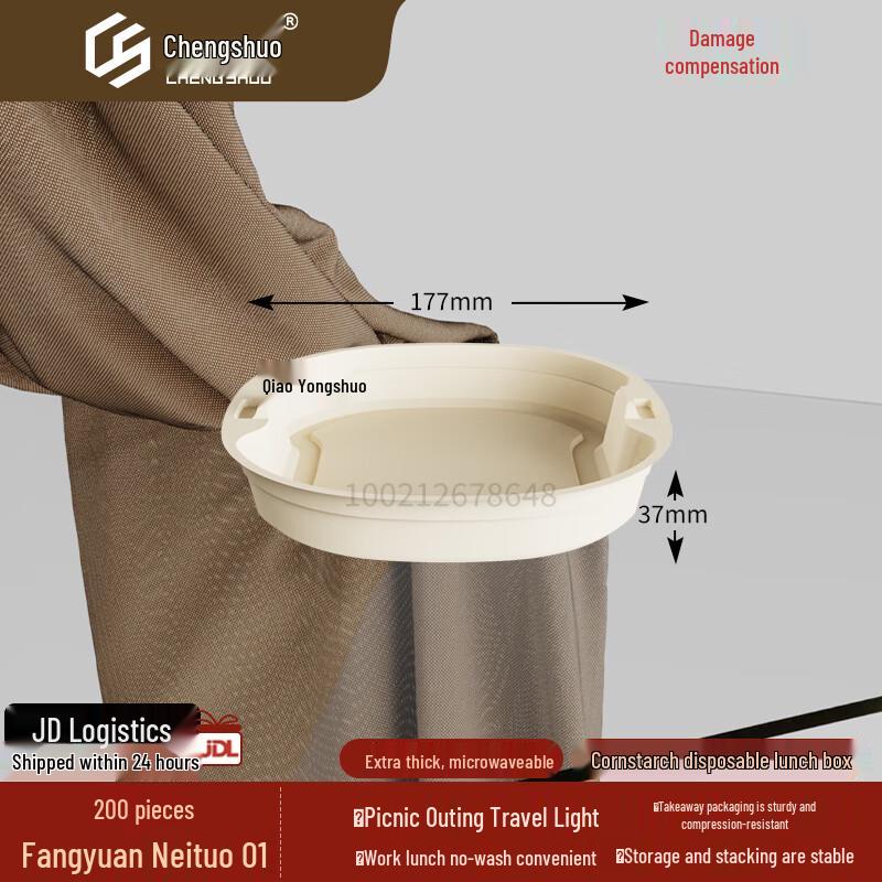 Chengshuo Biodegradable Corn Starch Disposable Food Trays