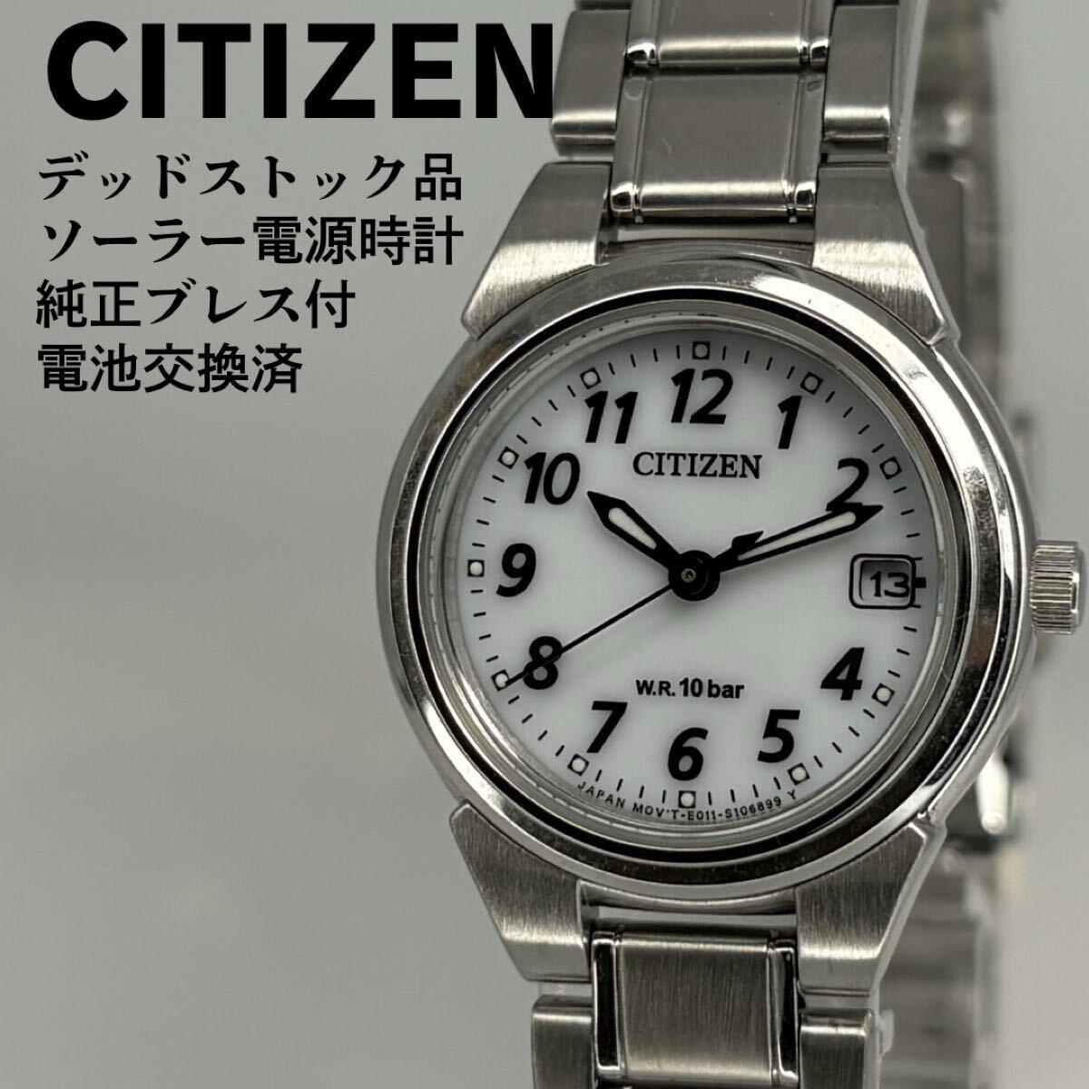 Бывший в употреблении товар из нераспроданных остатков CITIZEN Citizen Eco-Drive Часы с солнечным питанием Eco-Drive Аналоговые Рабочие