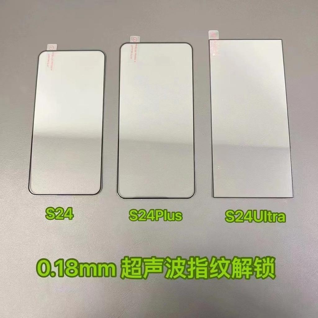 Samsung S24/S24+/S24 Ultra Full Screen Tempered Glass Protective Film - 0.18mm Full Glue