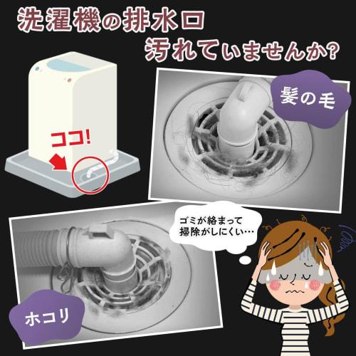 Comolife Nonwoven Drain Cover Filters (10-Pack) for Washing Machines, Drain Filter Seals, Debris Removal, and Odor Control