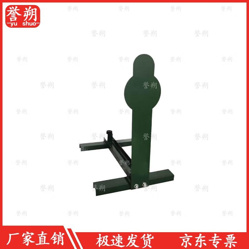 

Yushuo Humanoid Steel Plate Training Target