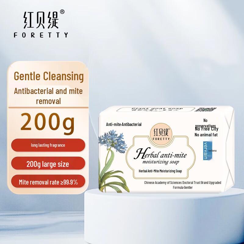 

Foretty Antibacterial Herbal Soap