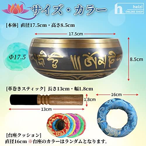 Heizi Large Singing Bowl, 17.5cm, Tibetan, for Yoga, Healing, Meditation, Purification, and Relaxation (3-Piece Beginner's Set: 17.5cm, Leather Stick,