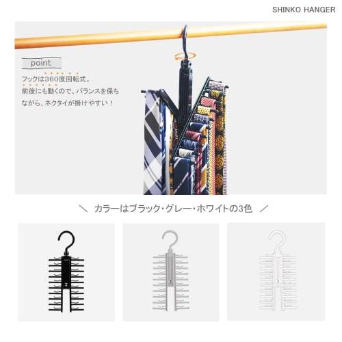 Shinkohanger Tie Hanger Cloth, Black