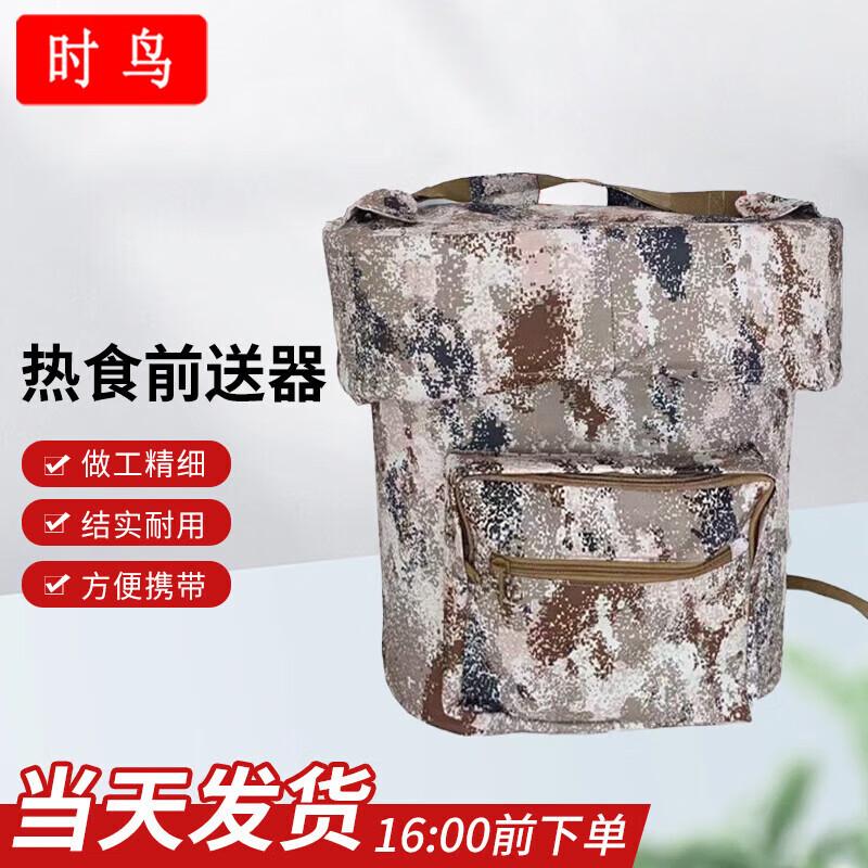 

Time Bird Tactical Insulated Food Delivery Backpack