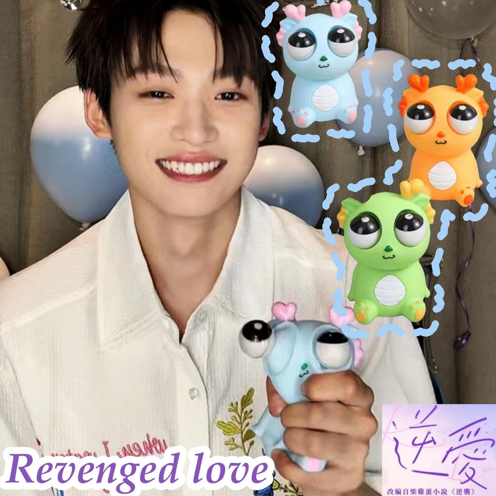 Revenged Love Toy Creative Explosive Eye Dragon Dinosaur Decompression Toy Squeezing Joy Squeezing Staring Eye Funny Release Animal Sensory Toys