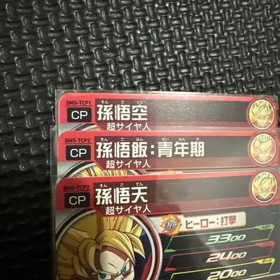 9 Cards TCP Complete Set BM5 Super Dragon Ball Heroes Japanese Excellent