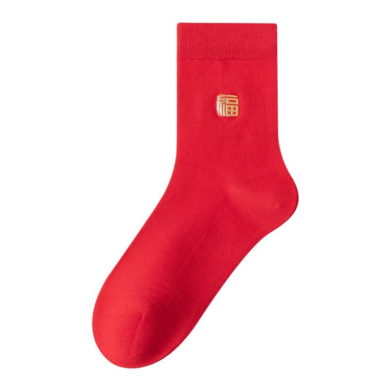 5 Pairs of Female 5A Anti-bacterial Anti Odor This Year Wedding Happy Luck Red Tube Socks