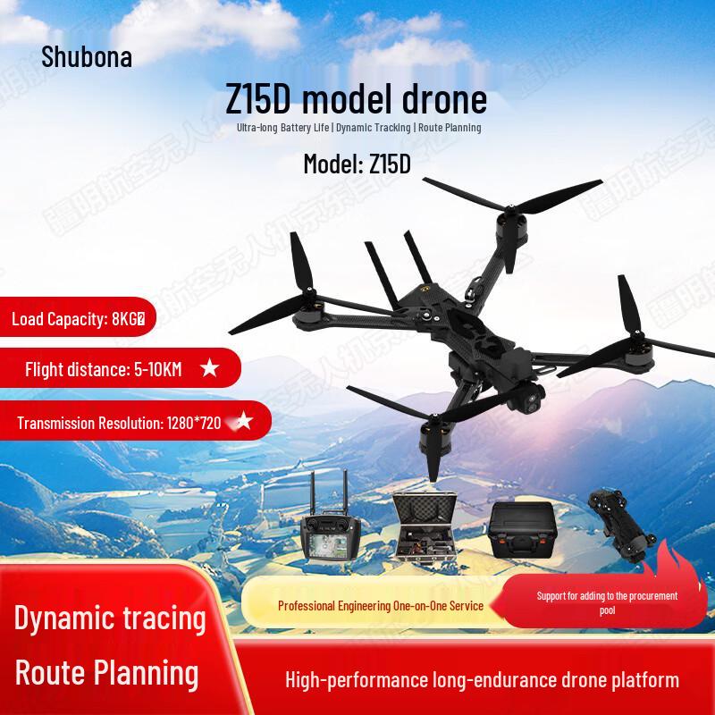 Shubona JM-100W 8KG Payload Industrial Drone (CN version)