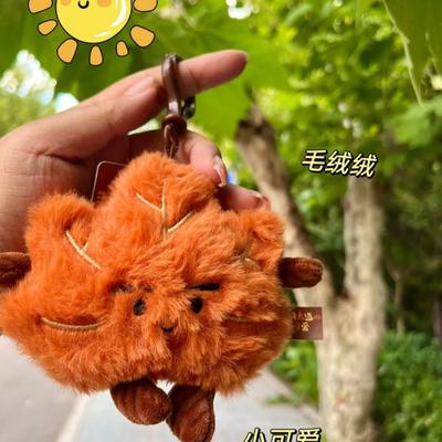 Mini Maple Leaf Plush Keychain; Loved One's Backpack Decor and Ideal Present