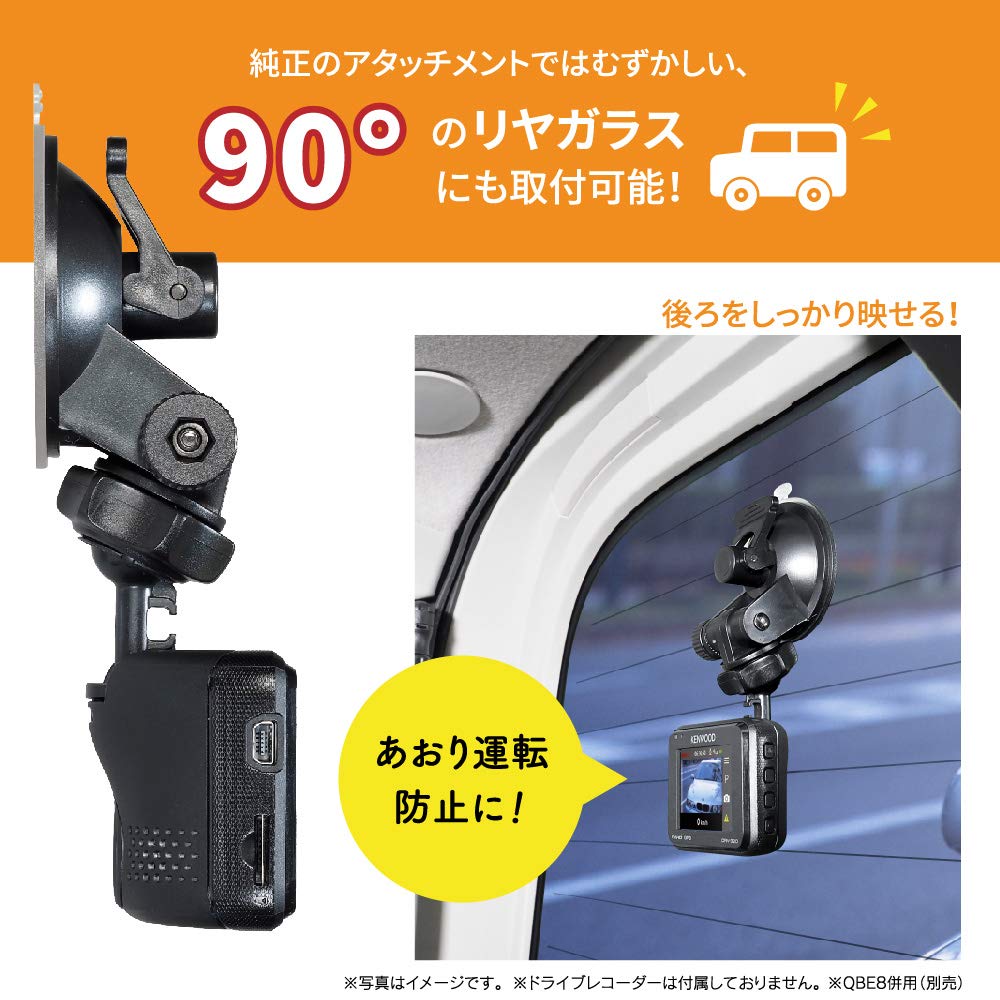 Beatsonic drive recorder stand, easy installation, suction cup type (for
