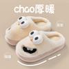 Cotton Slippers Women's Autumn and Winter 2 New Indoor Home Thick Bottom Warm Plush Cute Cartoon Confinement Cotton Mop