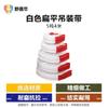 Ye Dun Falcon Flat Industrial Lifting Sling