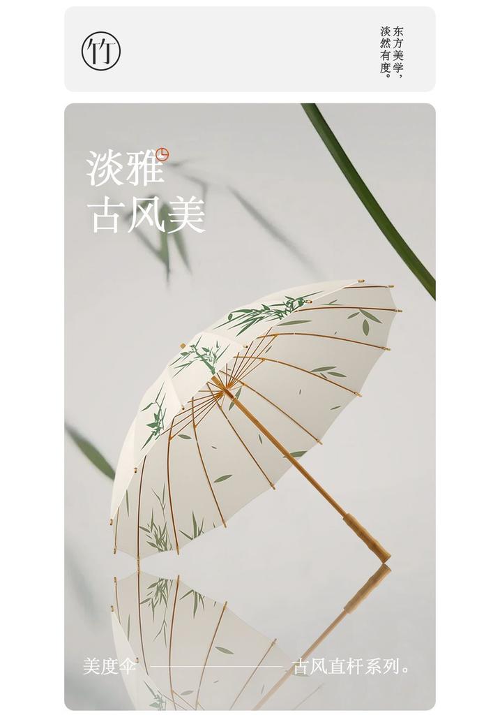 Mido Retro Chinese Style 16 Bone Long Handled Umbrella Reinforced with Wind Resistant New Chinese Style Light Tide Bamboo Charm Ancient Style Umbrella