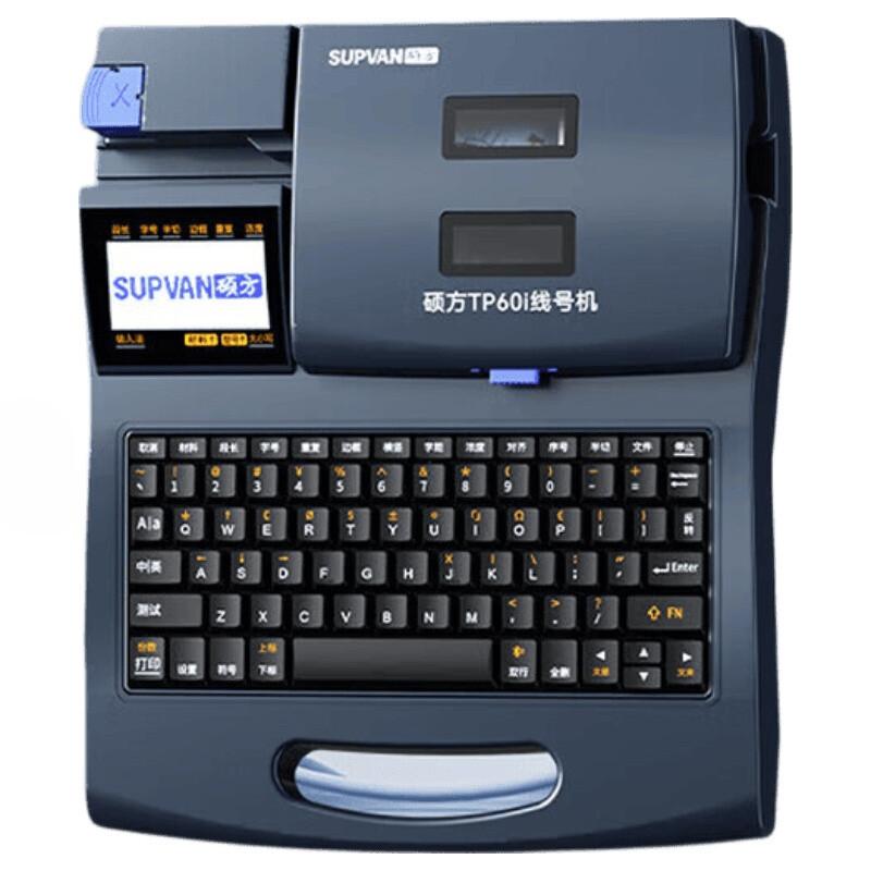 SUPVAN TP60i Portable Wire Marker & Label Printer CN Plug (adapter Included)