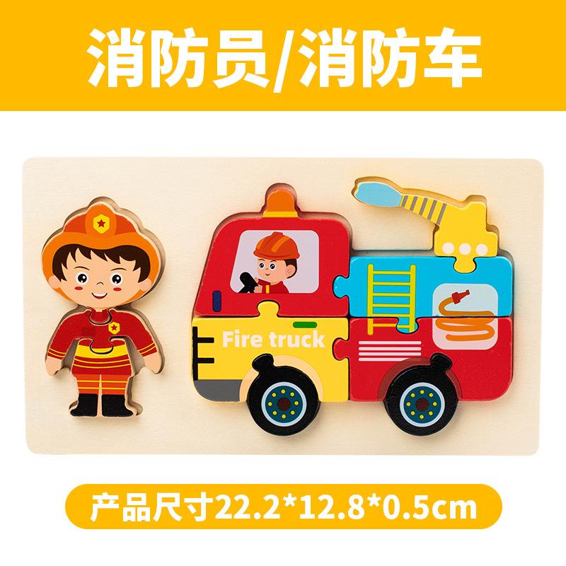 Children'S Wooden 3D Three-Dimensional Puzzle 1 To 3 Year Old Baby Early Education Traffic Figure Puzzle Buckle Puzzle Toy