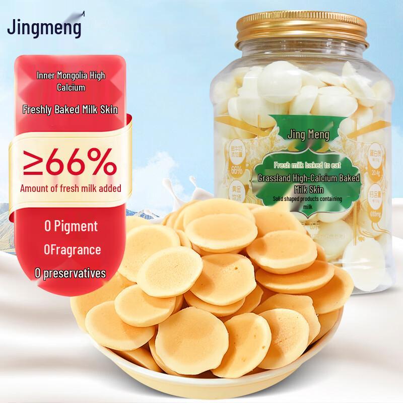 Pinwang Baked Milk Crisps & Sticks