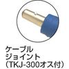 TRUSCO Earth Clip with Joint, 5m, TWC-225KE