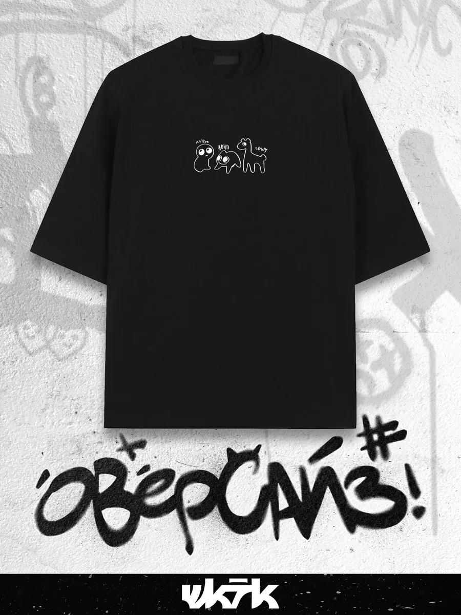 Oversized T-shirt ADHD S