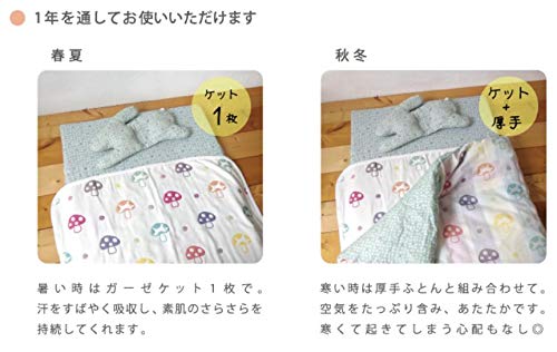 10mois - Hoppetta Fluffy Gauze (6-Layer Gauze) Blanket, 100% Cotton, Champignon, Medium, 90x110cm, 5235