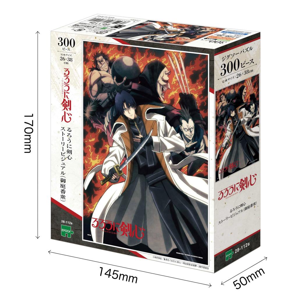 Epoch 300-Piece Jigsaw Puzzle "Rurouni Kenshin" Story Visual (Oniwabanshu) (26x38cm) 28-112s with Glue, Spatula, and Score Ticket