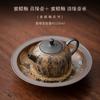 Retro Zen beeswax glaze tea set raw ore coarse pottery old rock mud teapot household high-end brewing teapot single pot