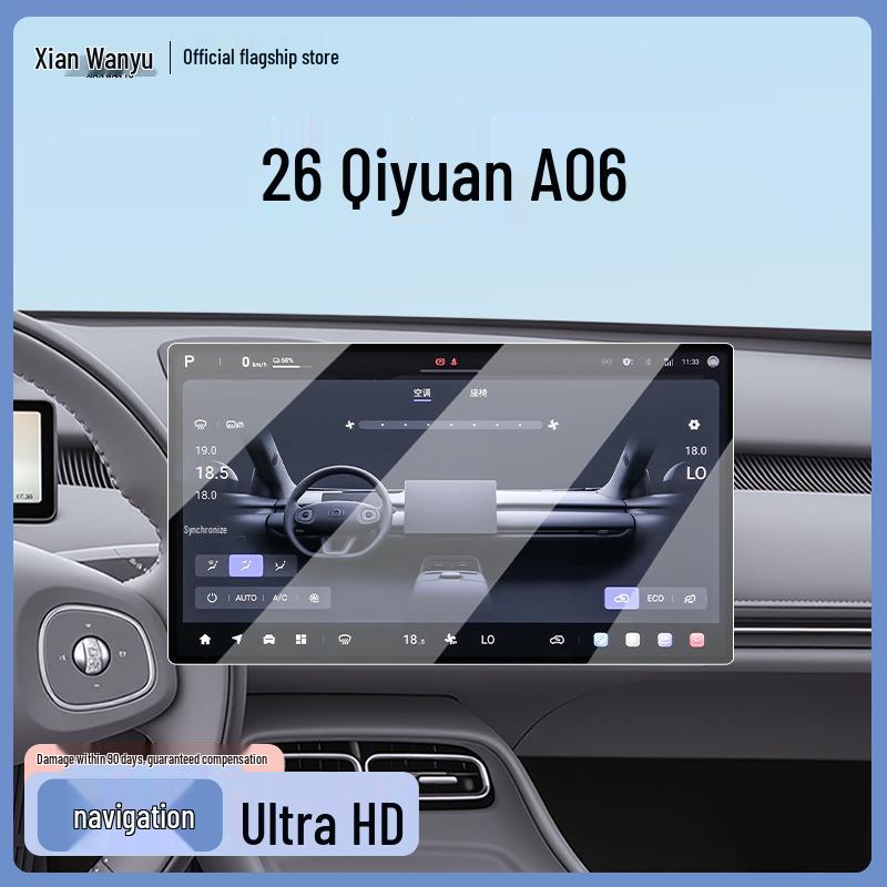 Changan Qiyuan A06 Screen Protector for 26 Models - Central Control Navigation Tempered Film