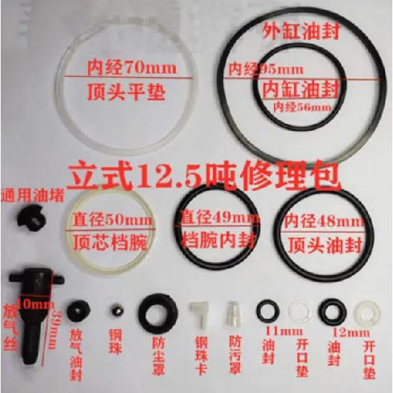 Repair Tool Jack Accessories Oil Seal Ring Vertical Small Accessories Vertical Jack Repair Kit 1set