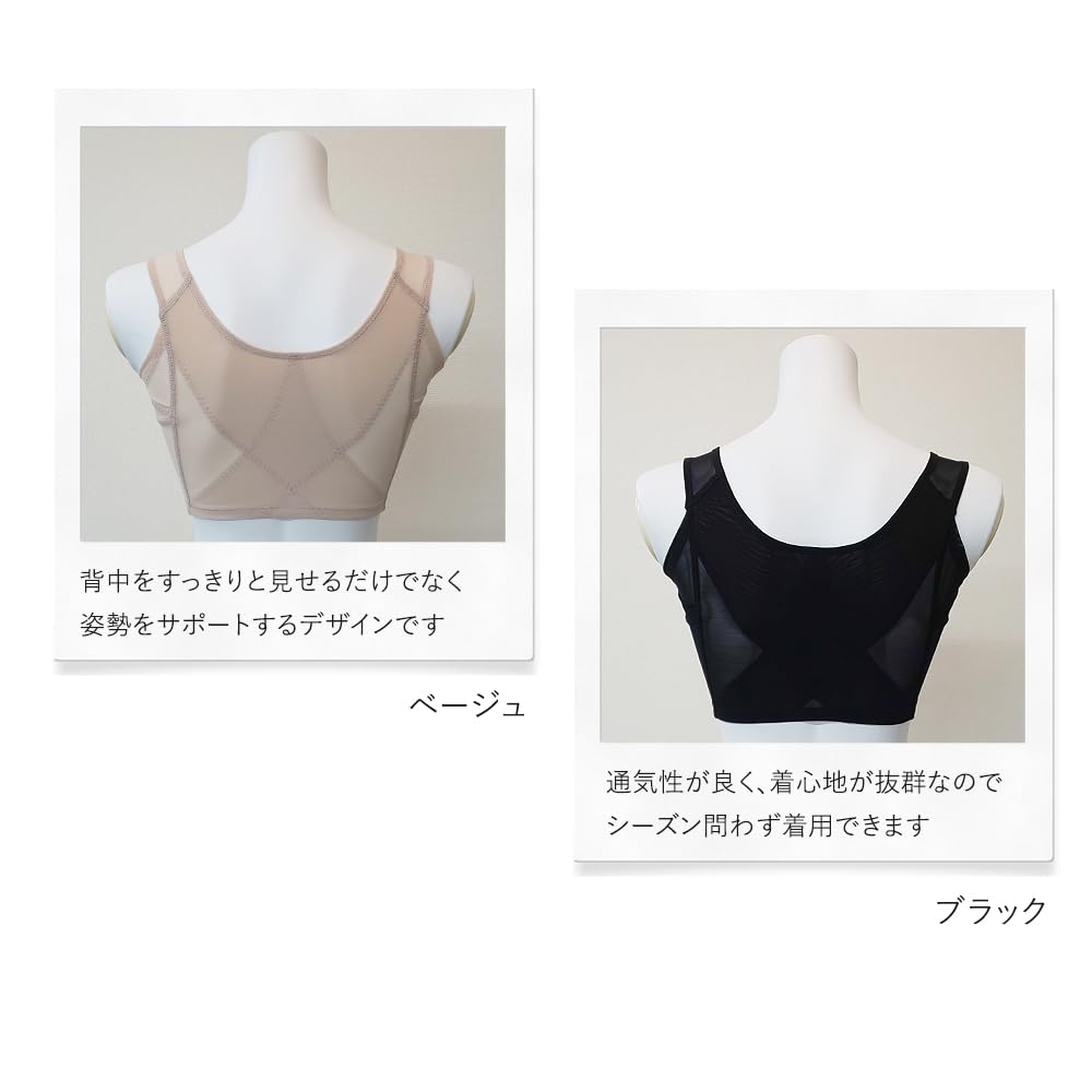 Premiere Back Posture Bust Lifter Lifter, Support, PPZ233-1 (LL, Beige)