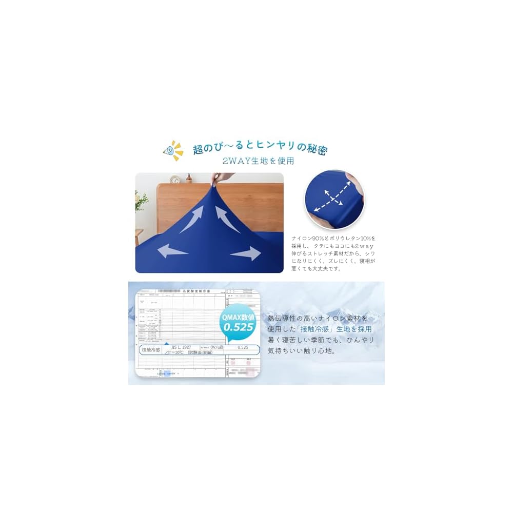 SWEETODAY Fitted Sheet, Stretchable, Q-MAX0525, Ag+ Antibacterial, Wide Double to Queen Size, 32cm