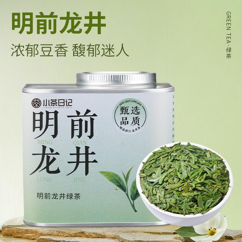 Xiaocha Diary Green Tea 2025 New Tea Longjing 50g Makou Iron Can Tasting Pack Self Drinking
