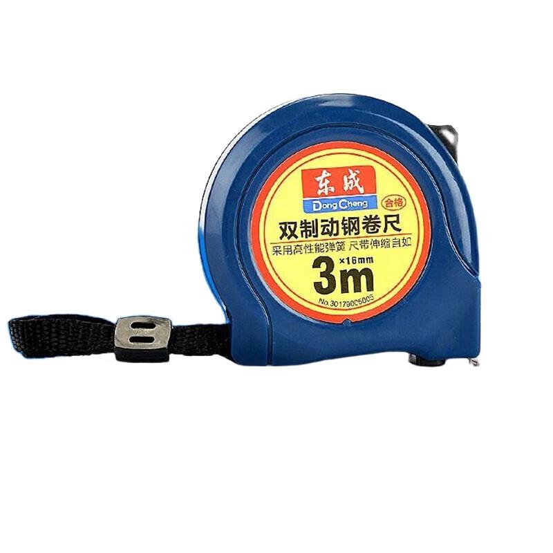 Dongcheng Professional Double-Brake Steel Tape Measure CN plug (adapter included)
