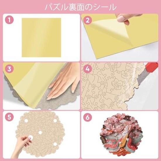 Delobil Jigsaw Puzzle Wooden 5MM Thick Pink Rabbit Irregular Pieces No Glue Needed
