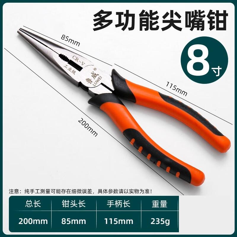 SMVP 8-Inch Long Nose Pliers 4-Pack CN plug (adapter included)