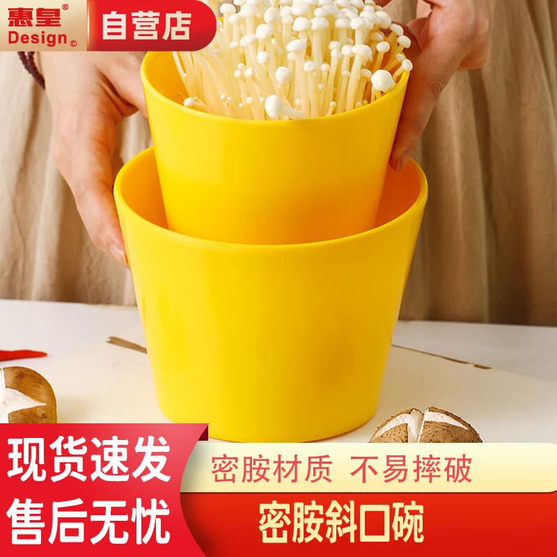 

Huihuang Melamine Slanted Serving Bowl