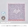 Nishikawa Miffy DB4605 Fun Made In XT34708609 Washcloth, 34x35cm, Washable, 100% Cotton, Time, Japan, Gray,