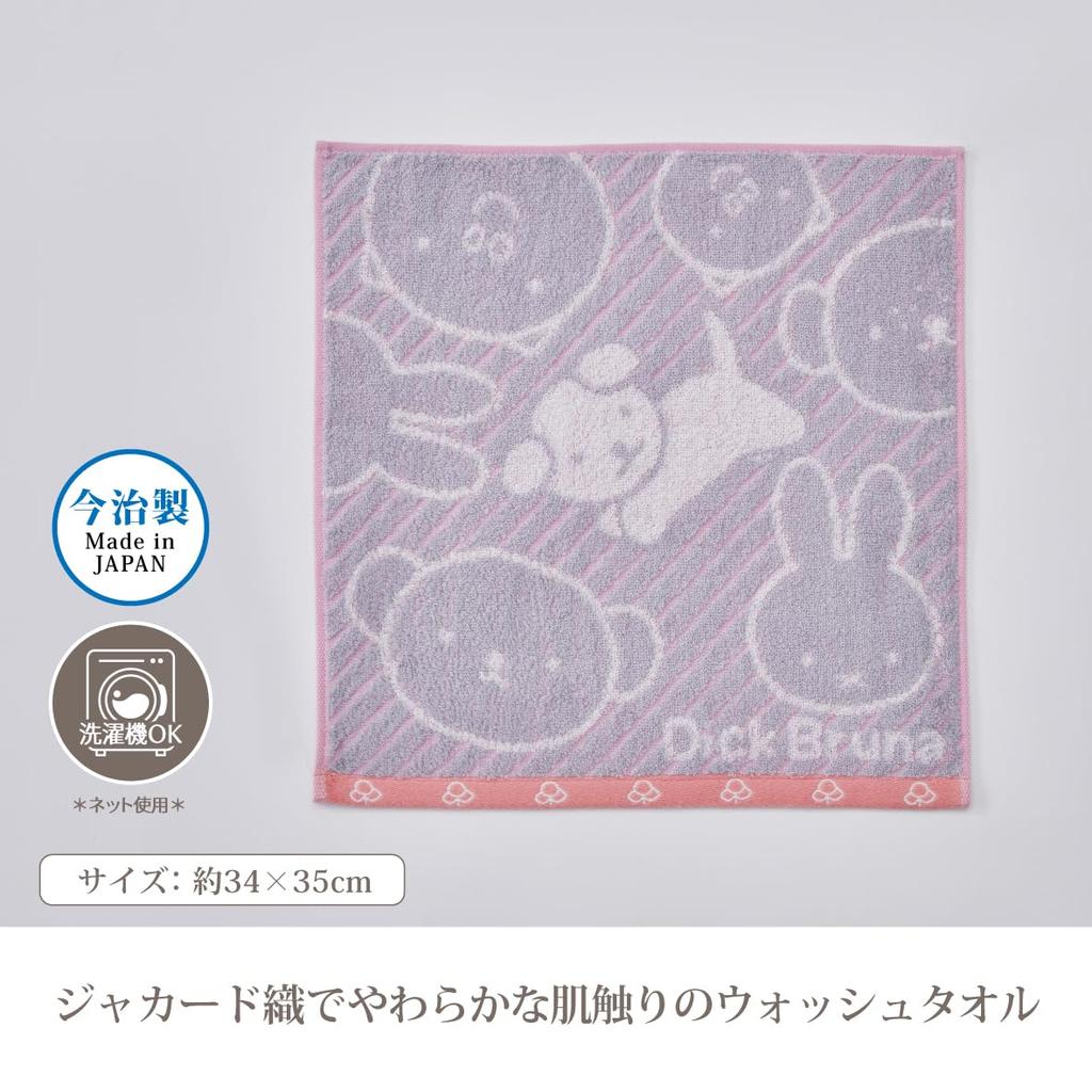 Nishikawa Miffy DB4605 Fun Made In XT34708609 Washcloth, 34x35cm, Washable, 100% Cotton, Time, Japan, Gray,