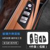 For BMW 5 Series 530li 525li 2018-2023 X3 Car ABS Window Button Frame Lift Window Panel Protection Interior Accessories