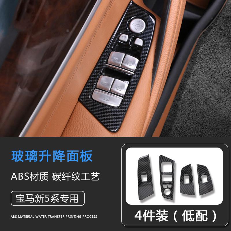 For BMW 5 Series 530li 525li 2018-2023 X3 Car ABS Window Button Frame Lift Window Panel Protection Interior Accessories