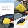 Beiwoer Autowaschset aus Chenille Autowasch-Mikrofaser Autowasch-Autowasch-Wasserdichte Schutzhandschuhe für Trockene Einfache Handschuhe, 2, Fäustling, Handschuhe, Schwamm,
