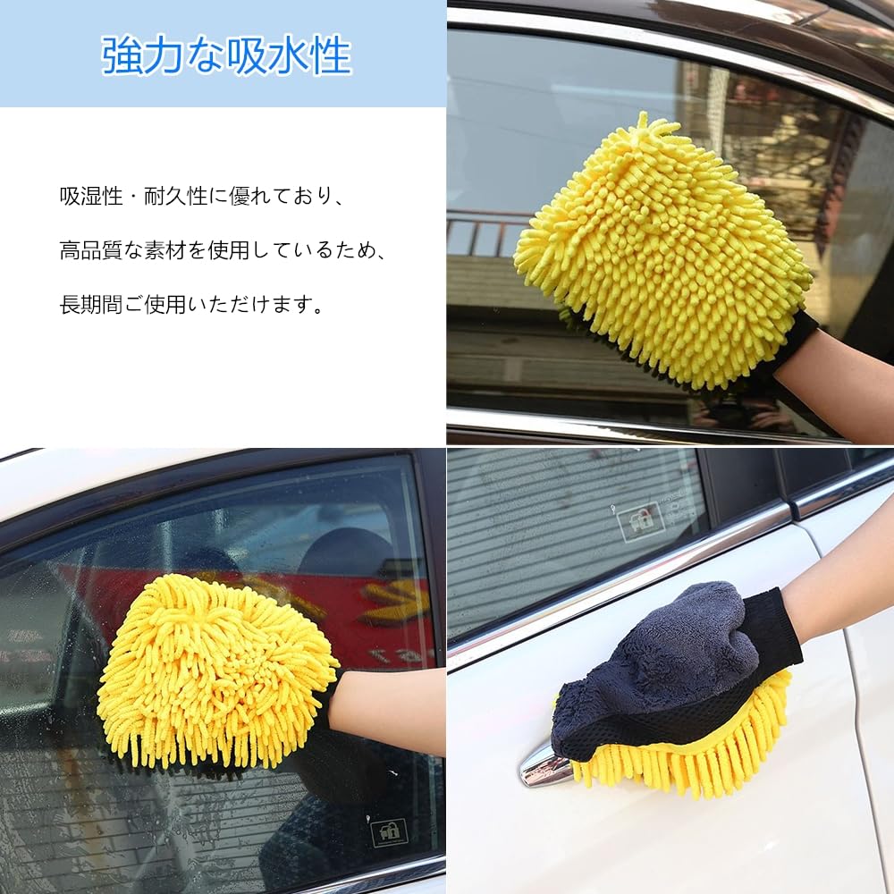 Beiwoer Car Wash Set of Chenille Car Wash Microfiber Car Wash Car Wash Waterproof Protective Gloves for Dry Easy Gloves, 2, Mitt, Gloves, Sponge,