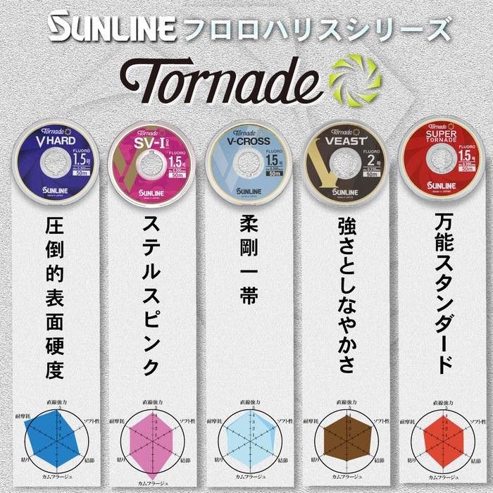 Sunline Tornade V-HARD'22 Fluorocarbon Leader 50m 3.5 Natural Clear