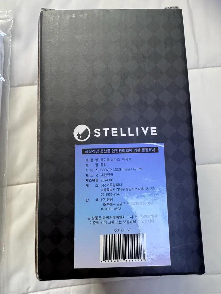 Stelive Mashiro Highball Glass Cup